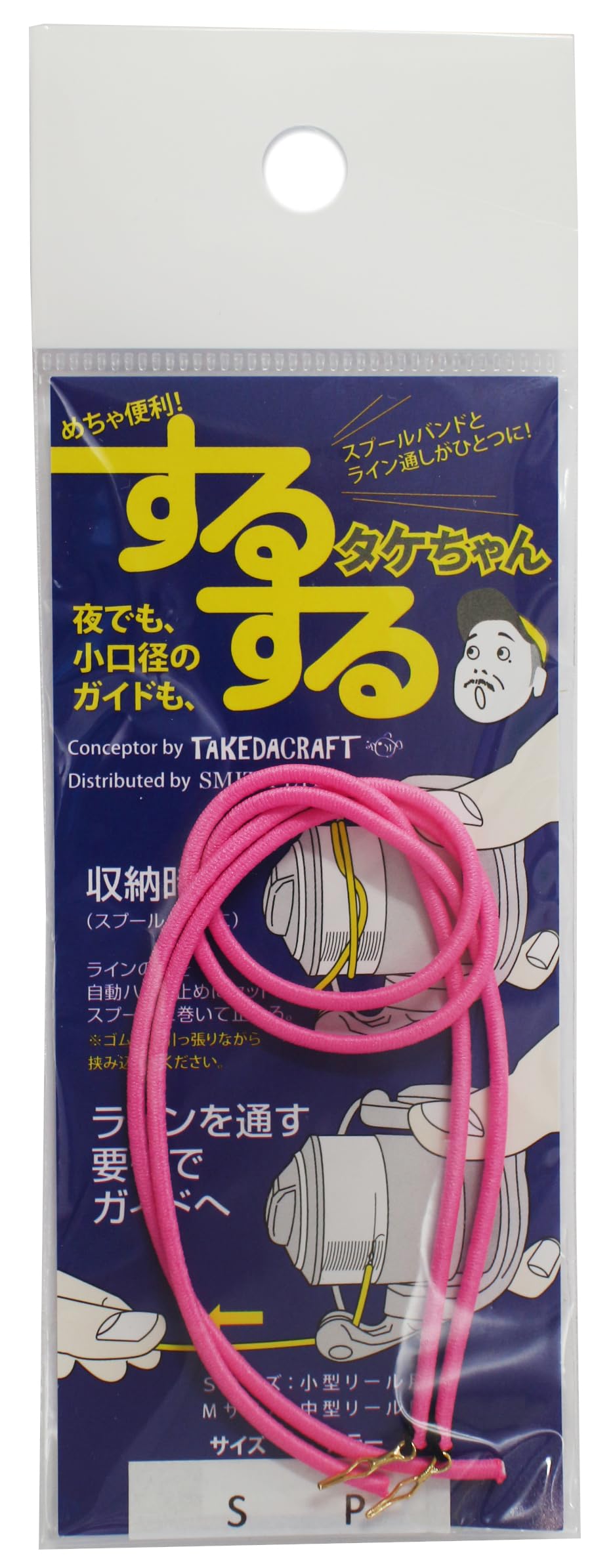 Amazon | スミス(SMITH LTD) するするタケチャン Sサイズ ピンク (PI